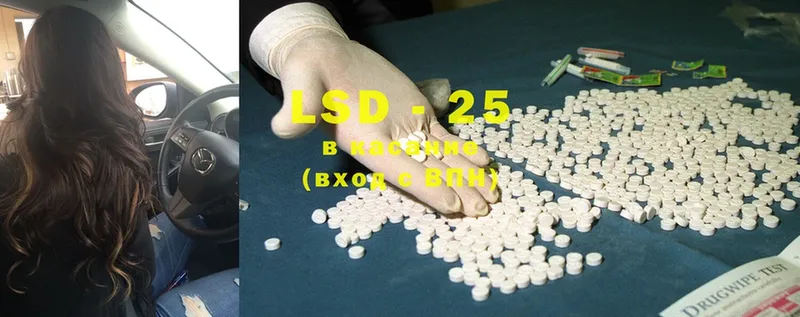 LSD-25 экстази кислота  Электрогорск 