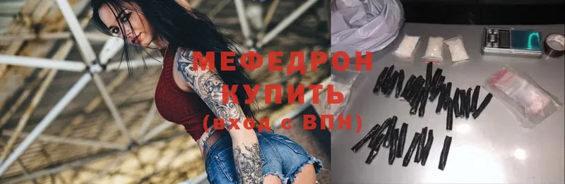 закладка  Электрогорск  Мефедрон mephedrone 